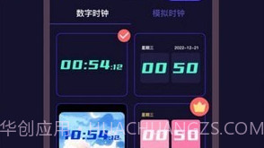 掌上桌面时钟v3.0.9截图