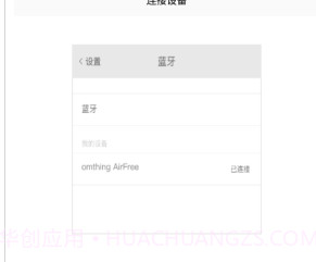 omthingv2.45截图