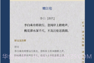 古诗大全v2.10截图