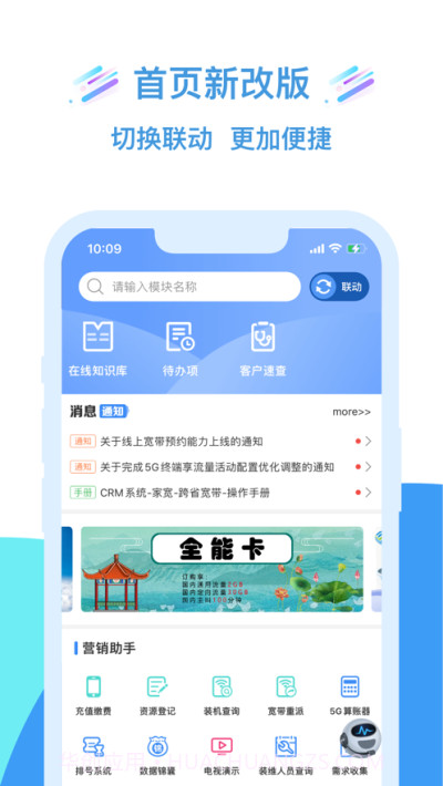 移动大掌柜7.9.4.0430截图