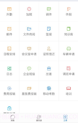 蓝梦办公v1.0.16截图