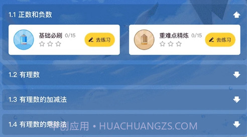 欧拉数理化v2.47.10截图