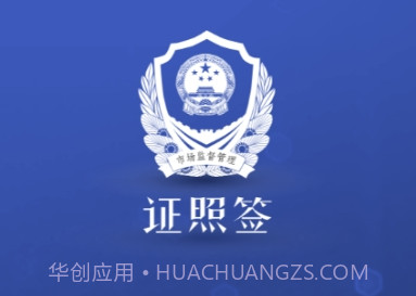 河北一窗通v3.0.6截图