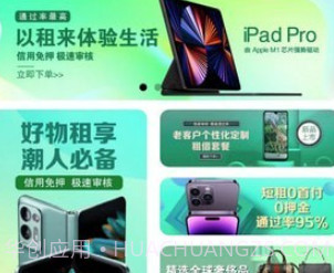 魔葱租借v1.0.11截图