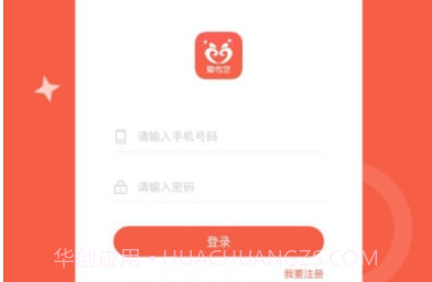 爱传艺陪练兼职v3.0.8截图