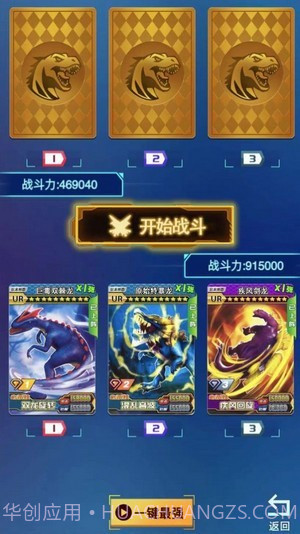 暴龙抽卡对战1.13截图