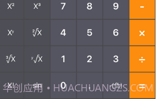 快捷计算v1.10截图