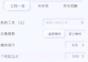 小黄计算器v1.11截图