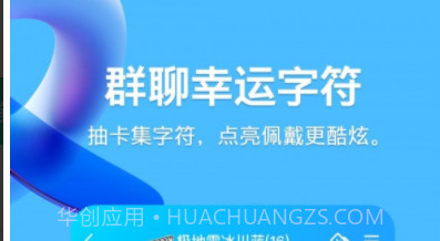 qq儿童版v8.8.18截图