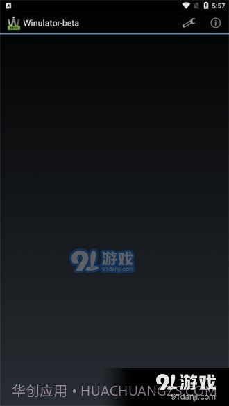 winlator模拟器obb数据包2.0.4截图