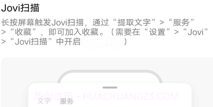 vivo收藏v4.0.3.7截图