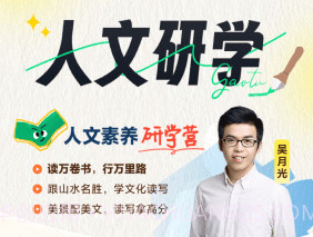 高途素养v4.86.6截图