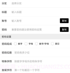 竞记密多密码本v20221228鐎瑰宕渧1.7截图