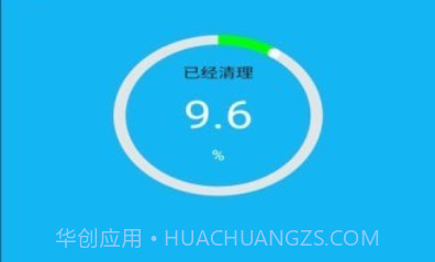 火箭省电宝官方版v4.0.9截图