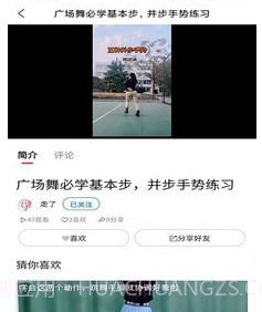 广场歌舞家园v1.3.15截图