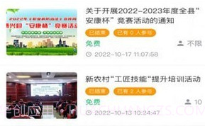 博兴工惠v1.4.11截图