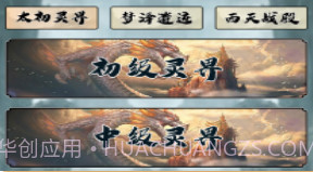 永生之路v1.8截图