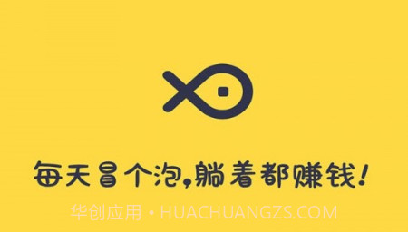 赚钱咸鱼v4.9.11截图