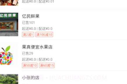 胖柚v1.9.12截图