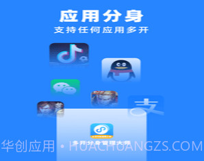多开分身管理大师v1.0.8截图