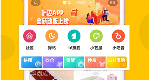 洲边v1.1.12截图