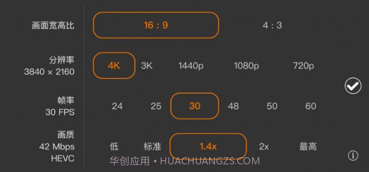 promovie蓝色滤镜V2.10截图