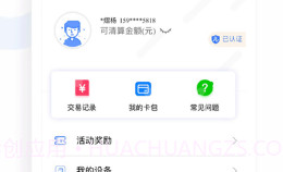瑞花宝(面对面移动支付)安卓手机版V1.1.5截图