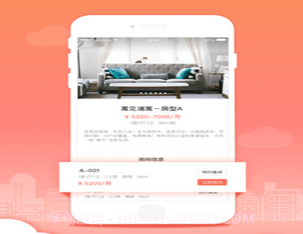 安间租房v1.9截图