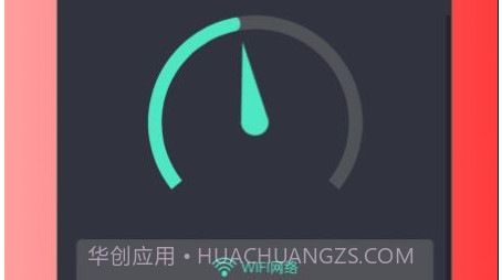 UU测速v1.0.13截图