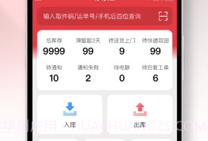 多多快递追踪v1.6截图
