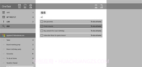 One Calendar日历v2.0.5截图