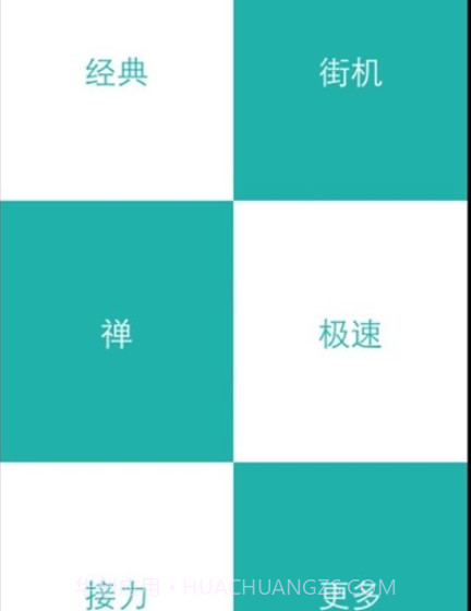 养眼钢琴块v1.12截图