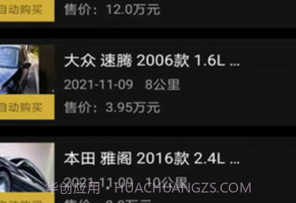车虫管家v1.16截图