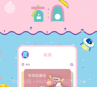 有洞v1.3.11截图
