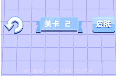 方块谜题v1.16截图