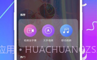 快字幕视频制作V2.2.8截图