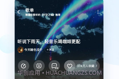 酷狗音乐v11.3.4v11.3.6截图