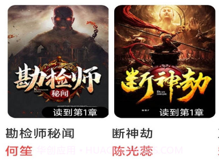 春雷阅读v3.6.0.9截图
