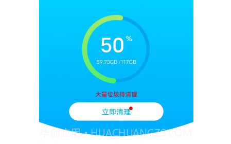 越豹优化大师v1.0.13截图