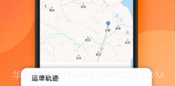 蜂羽货主版v3.1.8截图