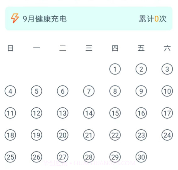 充电乐v1.3.11截图
