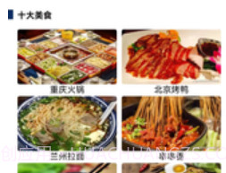 吃喝住行v1.1.9截图