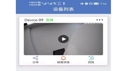 小安摄像机v2.0.8截图