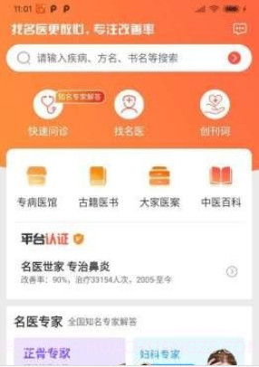 药医多v1.9.12截图