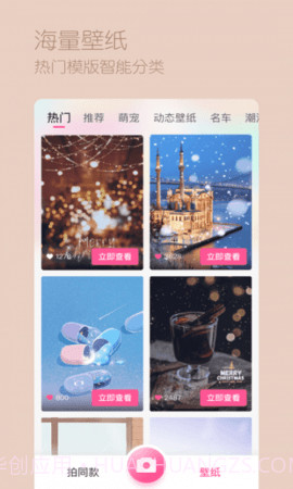 三星智能相机（Samsung Smart Camera App.）1.4.4截图