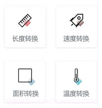 超智能计算器v1.9截图