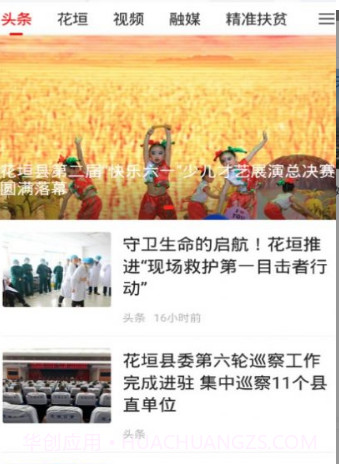 新花垣v1.1.12截图