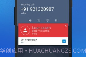 真实来电truecallerv2.4截图