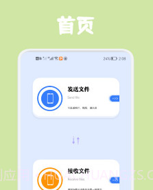 同步文件传输v1.11截图