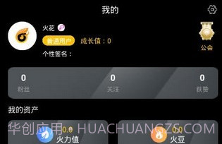 火花快抖V2.3.4截图